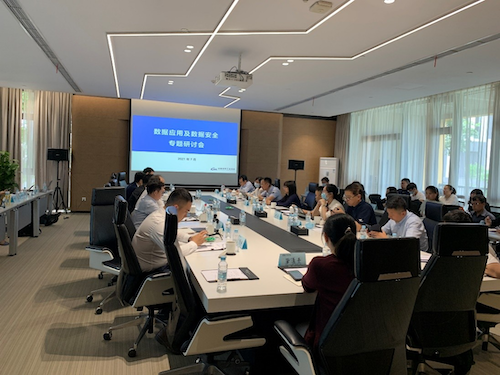 数鼎科技出席数据应用及数据安全专题研讨会，共话数据安全新未来
